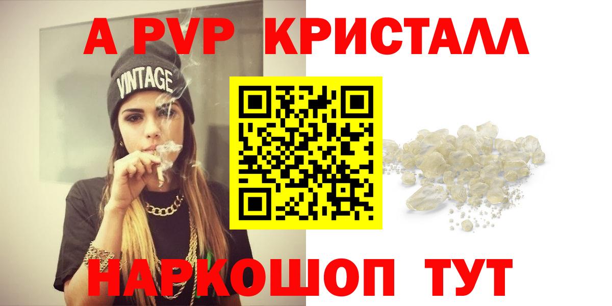 Каменка  Альфа ПВП СК  даркнет сайт  APVP Соль  А ПВП  А ПВП СК  Вход с VPN 