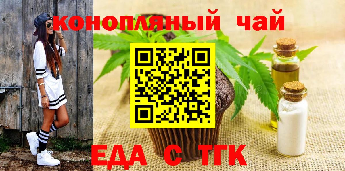 Каменка  Печенье с ТГК марихуана  Вход с VPN 