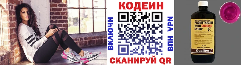 где можно купить   Каменка  Codein напиток Lean (лин) 