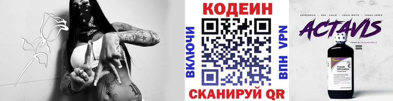 Кодеиновый сироп Lean напиток Lean (лин) Каменка
