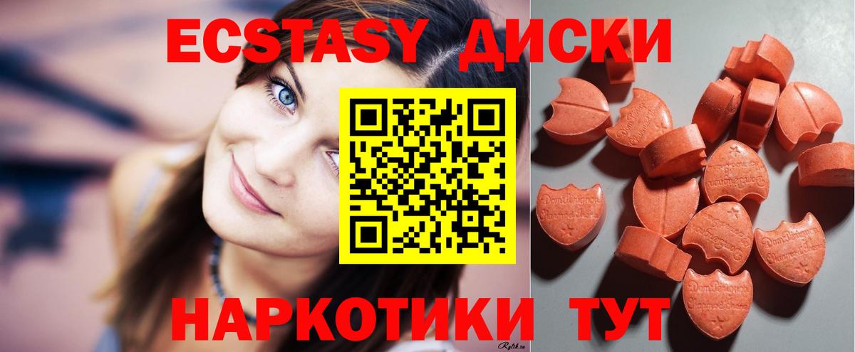 Ecstasy  Ecstasy Дубай  Вход с VPN  купить закладку  Экстази 280мг  Каменка 