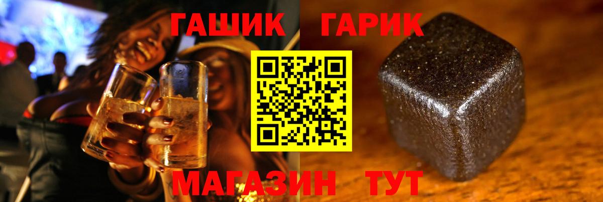 ГЕРОИН Каменка