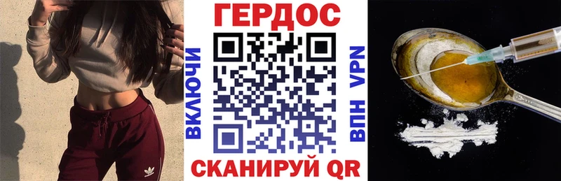 ГЕРОИН хмурый  наркотики  Каменка 