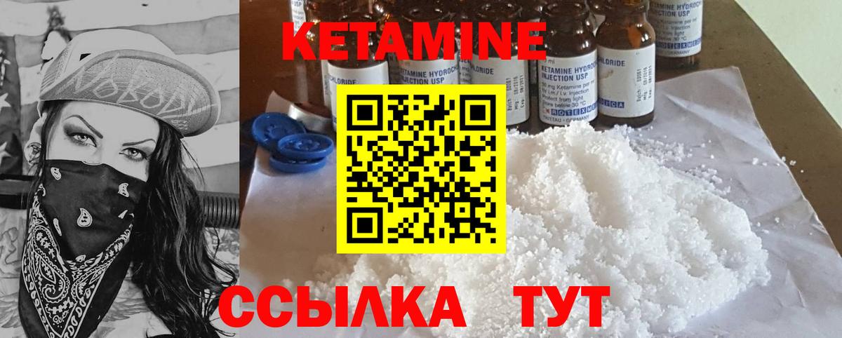 КЕТАМИН VHQ  Кетамин ketamine  Каменка  Вход с VPN 