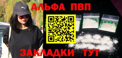 Альфа ПВП Краснознаменск