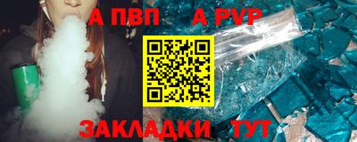Альфа ПВП Краснознаменск