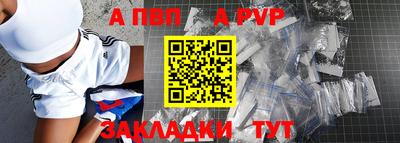 Альфа ПВП Краснознаменск