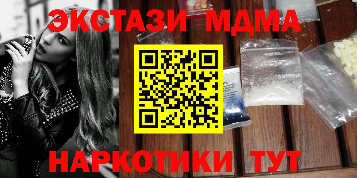 МДМА  MDMA Molly  Вход с VPN  MDMA VHQ  Каменка 
