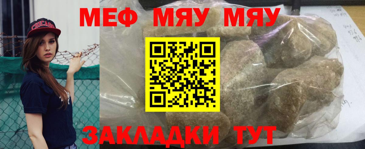 МЕФ mephedrone  Вход с VPN  Каменка 