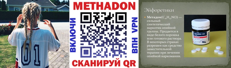 Метадон кристалл  купить закладку  Каменка 