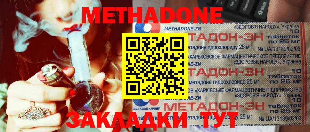 мега tor  МЕТАДОН кристалл  Вход с VPN  Каменка  МЕТАДОН белоснежный 