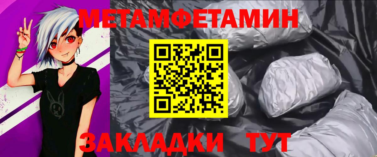 Первитин Декстрометамфетамин 99.9% Каменка