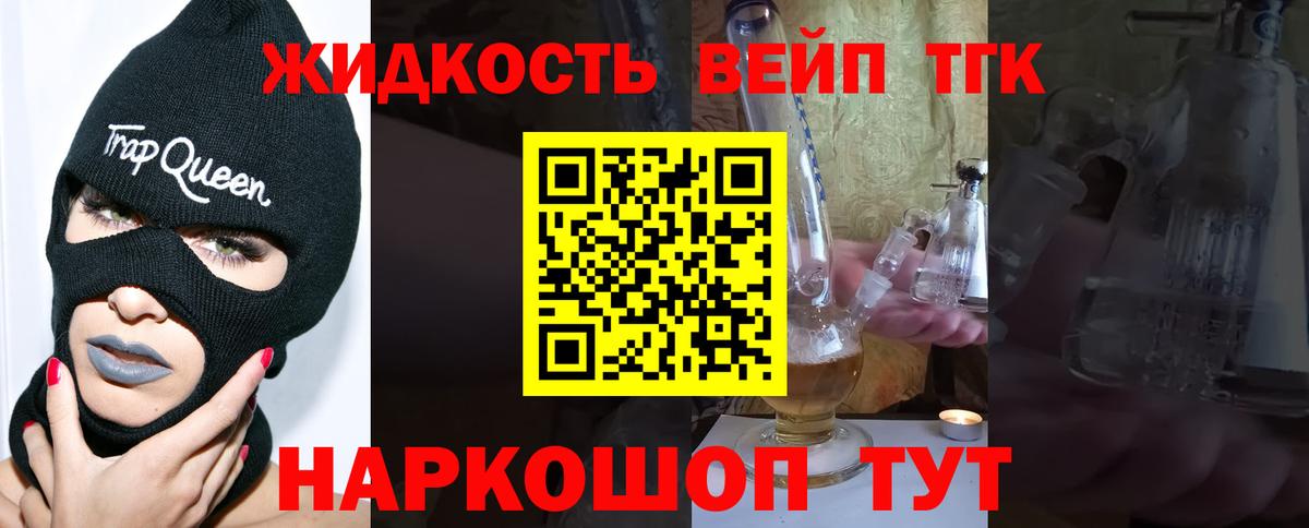 Дистиллят ТГК вейп Каменка