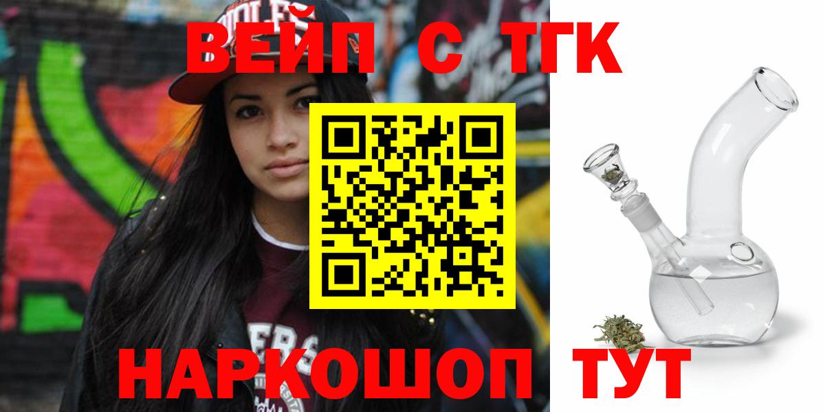Каменка  Дистиллят ТГК вейп с тгк  Вход с VPN  ТГК вейп с тгк 